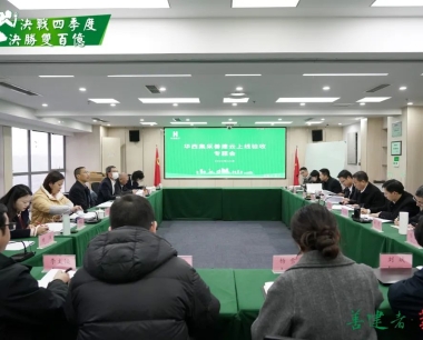 【決戰四季度 決勝雙百億】公司善建雲平台上(shàng)線運行通過驗收