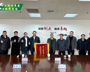 用心服務樹典範，盡職盡責暖人(rén)心！川煤集團招标辦向天府陽光雲團隊贈送錦旗