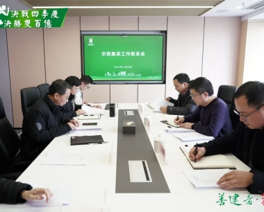 【決戰四季度 決勝雙百億】集團總工程師吳體一(yī / yì ／yí)行赴公司開展“奮戰四個(gè)月，确保完成年度目标任務”專項督導