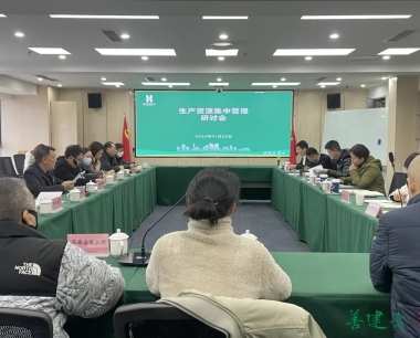 聚力成勢、同心緻遠，華西數産組織召開2024年度生産資源集中管理研讨交流會