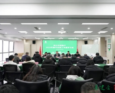 【新春第一(yī / yì ／yí)會】統一(yī / yì ／yí)思想、凝聚共識——公司召開2024年春節後複工專題學習會