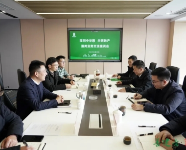 華西數産與深圳中華西共商酒類業務發展與合作