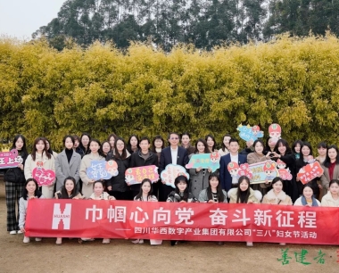 “巾帼心向黨 奮鬥新征程”，公司組織開展“三八”婦女節春遊活動