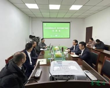 華西數産與華西物業就(jiù)推進物業管理數字化轉型升級座談交流