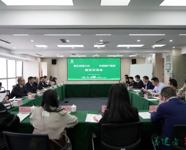 互鑒互學，華西數産與省地(dì / de)質五大(dà)隊就(jiù)數字化轉型交流座談