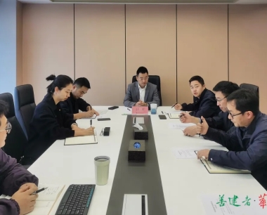公司召開供應鏈金融平台建設思路内部研讨會