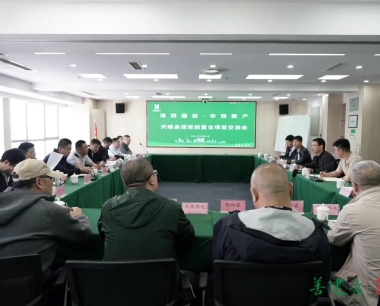 華西數産與海西國(guó)投就(jiù)數字供應鏈及青海天峻縣煤炭物流園區項目合作交流座談
