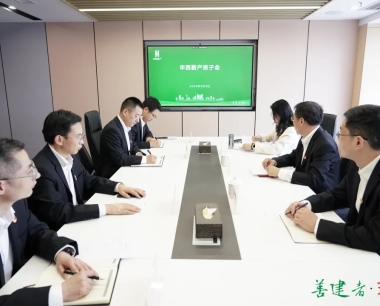 華西數産召開班子(zǐ)會，宣布領導班子(zǐ)調整充實事宜
