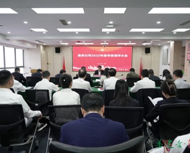 華西集采召開2023年度領導班子(zǐ)及成員考核測評大(dà)會