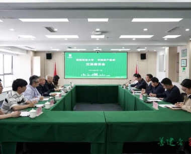 深化校企合作，攜手共育人(rén)才，華西數産與西南财經大(dà)學開展交流座談