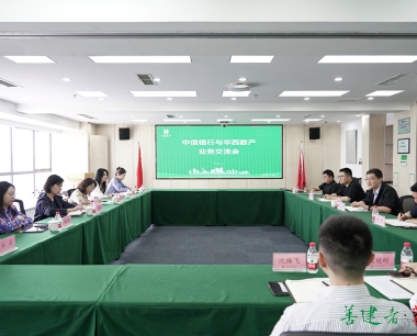 深化銀企合作，互促共赢發展，公司與中信銀行開展交流座談