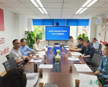 華西數産參加省住建廳四川省裝配式建築監管與服務平台工作協調推進會