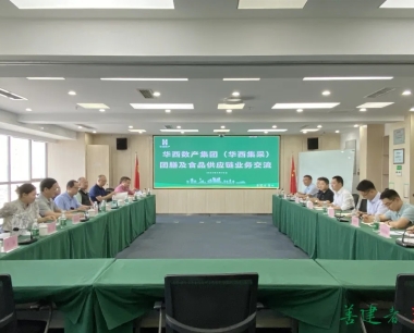 多方聯動聚合力，共話數字供應鏈合作前景
