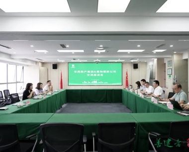 華西數産與蓉歐公司交流座談