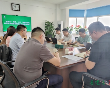 集團召開華西善建雲系統遷移啓動會