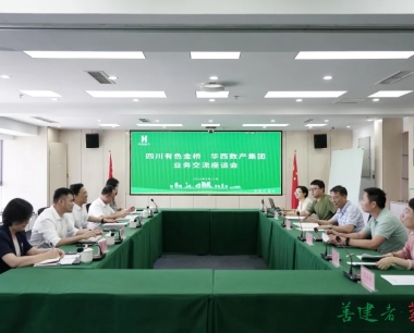 公司與金橋國(guó)貿交流座談，探索合作契機