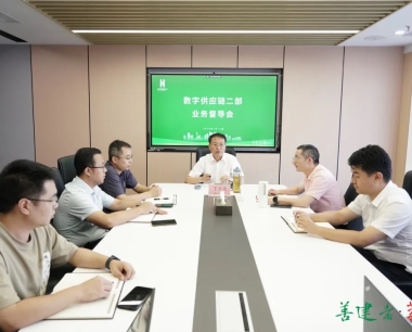 【全力實現“雙過半”，确保全年“滿堂彩”】丁雲波督導數字供應鏈二部業務工作（第一(yī / yì ／yí)次）