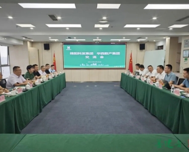 【全力實現“雙過半”，确保全年“滿堂彩”】公司與科發集團交流座談