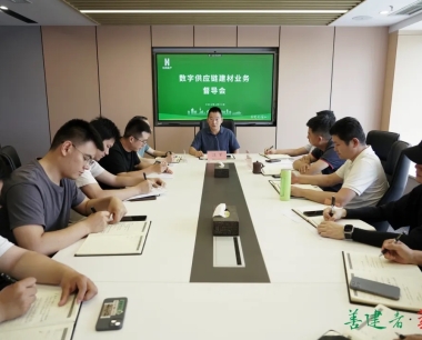 【全力實現“雙過半”，确保全年“滿堂彩”】冮軍督導數字供應鏈建材業務開展