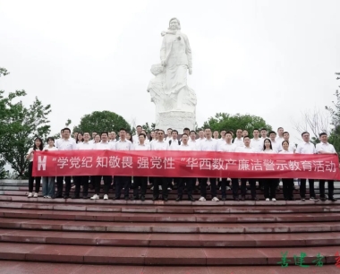 【全力實現“雙過半”，确保全年“滿堂彩”】以(yǐ)“紅”育“廉”，公司組織參觀江姐故裏紅色教育基地(dì / de)