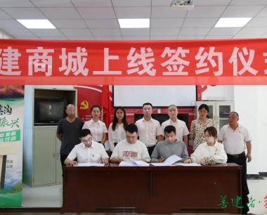 【全力實現“雙過半”，确保全年“滿堂彩”】簽訂框架協議，助力鄉村振興