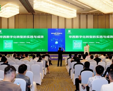 【全力實現“雙過半”，确保全年“滿堂彩”】公司受邀參加泛微數字化應用+低代碼平台體驗大(dà)會