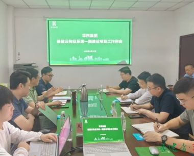 【數産資訊(2024.6.24-6.28)】全力推動數字産業化四大(dà)業務闆塊高速度高質量發展