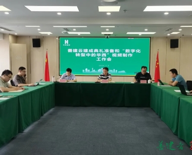 【數産資訊(2024.7.1-7.5)】全力推動數字産業化四大(dà)業務闆塊高速度高質量發展