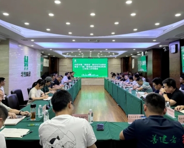 集團數字化辦公室召開善建雲（一(yī / yì ／yí)期）使用單位使用情況收集工作第二次專題會