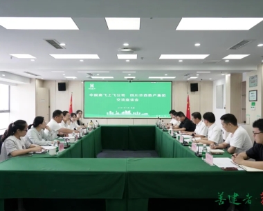 公司與中國(guó)商飛上(shàng)飛公司交流座談
