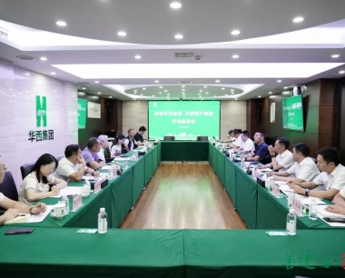 深化合作，共進共赢，華西與深圳市住建局交流座談
