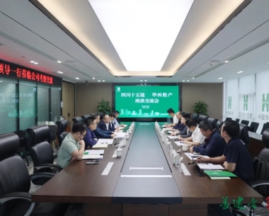 公司赴四川十五建交流座談