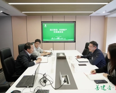 公司與四川移動交流座談