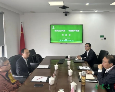公司與企企科技交流座談