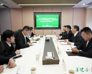 公司召開DP-CDRP數字供應鏈平台（一(yī / yì ／yí)期）建設項目領導層需求調研會
