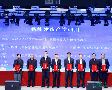 華西數産亮相成都市綠色建材産業建圈強鏈暨智能建造合作推介活動