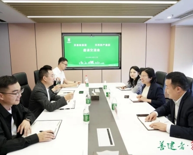 【決戰四季度 奮戰80天】公司與高新華樹交流座談