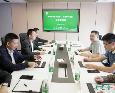 【決戰四季度 奮戰80天】公司與漳州城投建材集團交流座談