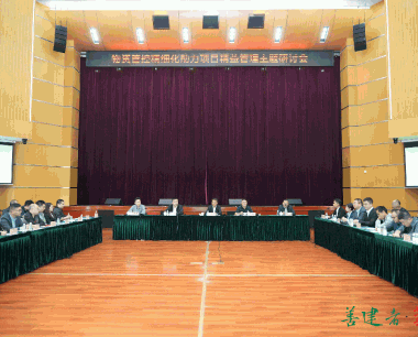 【決戰四季度 奮戰80天】“物資管控精細化助力項目精益管理”專題研讨會順利召開