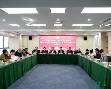 【決戰四季度 奮戰80天】公司召開學習貫徹“集團黨委‘确保完成全年經濟目标’專題黨委（擴大(dà)）會”精神專題會