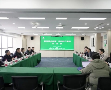 【決戰四季度 奮戰80天】公司與四川能投綜能公司座談交流