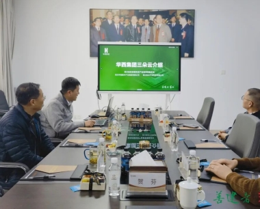 【決戰四季度 奮戰80天】公司與五銳集團交流座談