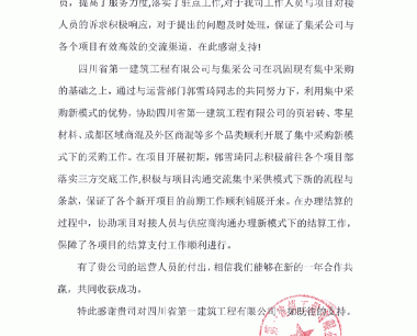 【決戰四季度 奮戰80天】真情服務暖人(rén)心，公司又收到(dào)感謝信啦！