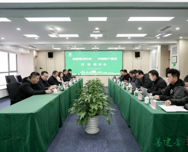 【決戰四季度 奮戰80天】公司與奉添科技交流座談