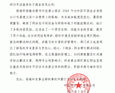 【2025開門紅，數字創新立潮頭】感謝連連，“信”任滿滿！
