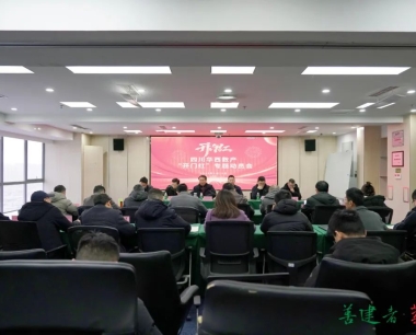 【2025開門紅，數字創新立潮頭】上(shàng)好“開年第一(yī / yì ／yí)課”，公司召開“開門紅”專題動員會