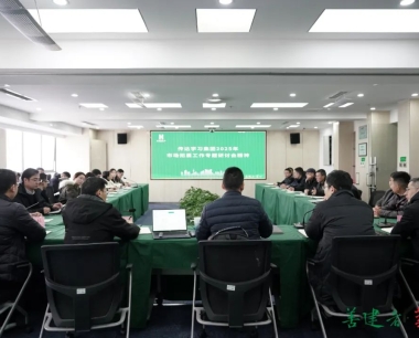 厘清思路、統一(yī / yì ／yí)思想、堅定信心、推動發展，公司召開集團2025年市場拓展工作專題研讨會精神傳達學習會