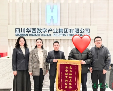 【2025開門紅，數字創新立潮頭】助力融資500萬，創公司數據貸單筆授信額度曆史新高！