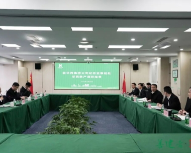 省紀委監委駐華西集團紀檢監察組組長、集團黨委委員、紀委書記謝輝一(yī / yì ／yí)行赴華西數産調研指導工作