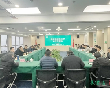 【2025開門紅，數字創新立潮頭】開年即開戰，沖刺開門紅！公司召開數字供應鏈二部工作專題會